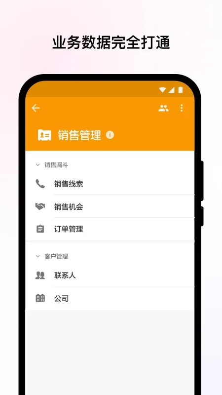 明道云私有部署app最新版截图2