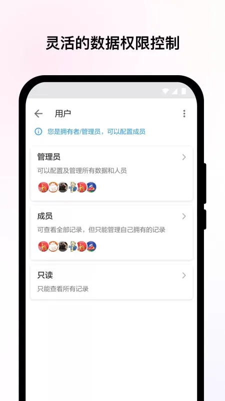 明道云私有部署app最新版截图3