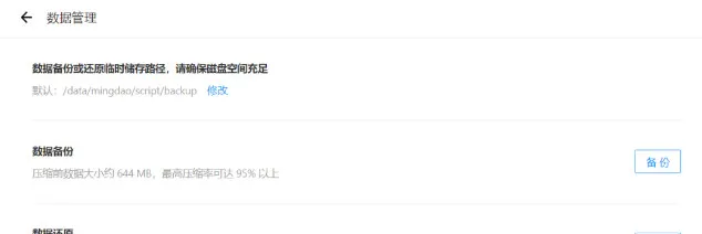 明道云私有部署流程