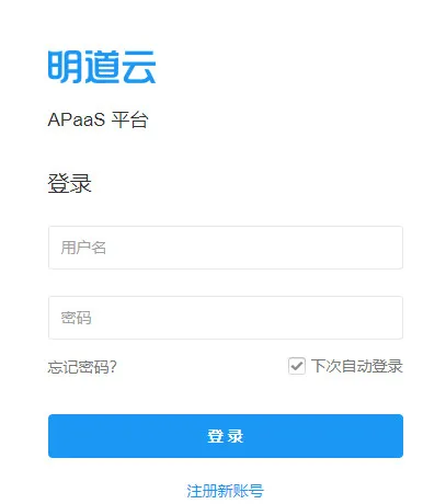 明道云私有部署流程