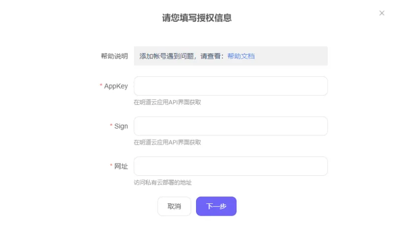【明道云私有部署手机号怎么登录】