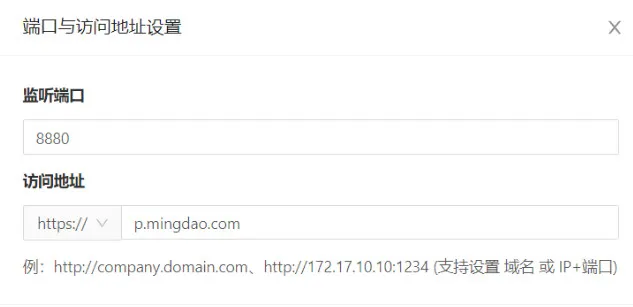 明道云私有部署流程
