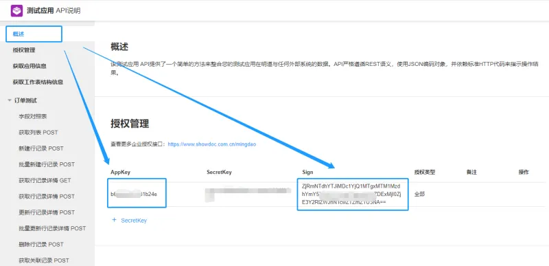 【明道云私有部署手机号怎么登录】