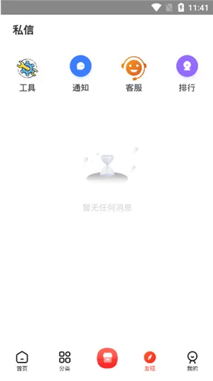 齐门社区空间版怎么看私信 齐门社区空间版怎么看私信