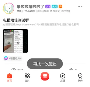齐门社区空间版怎么注册 齐门社区空间版怎么注册