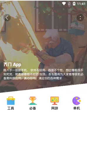 齐门社区空间版怎么看私信 齐门社区空间版怎么看私信