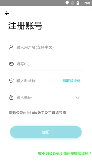 齐门社区空间版怎么注册 齐门社区空间版怎么注册