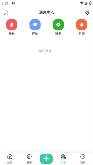 齐门社区空间版2026最新版怎么用 齐门社区空间版2026最新版怎么用