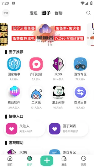 齐门社区空间版2026最新版怎么用 齐门社区空间版2026最新版怎么用