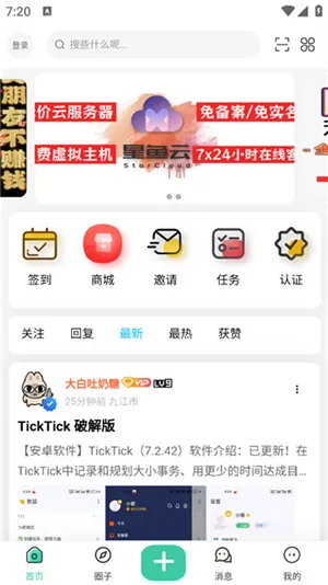 齐门社区空间版2026最新版怎么用 齐门社区空间版2026最新版怎么用