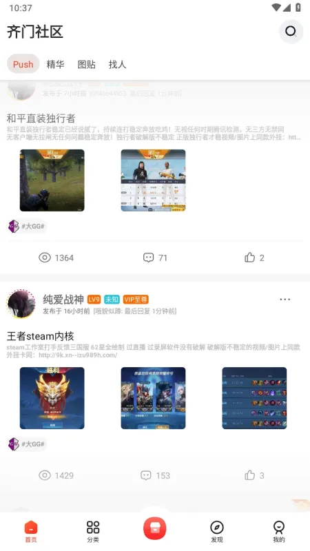 齐门社区空间版2026最新版截图5