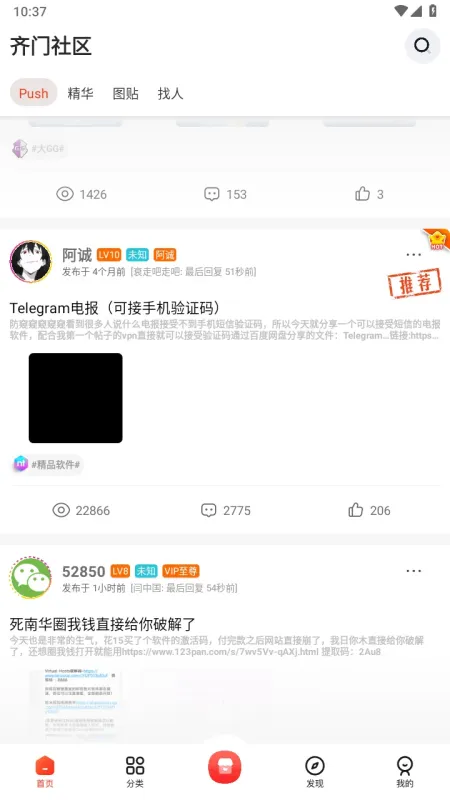 齐门社区空间版2026最新版截图4