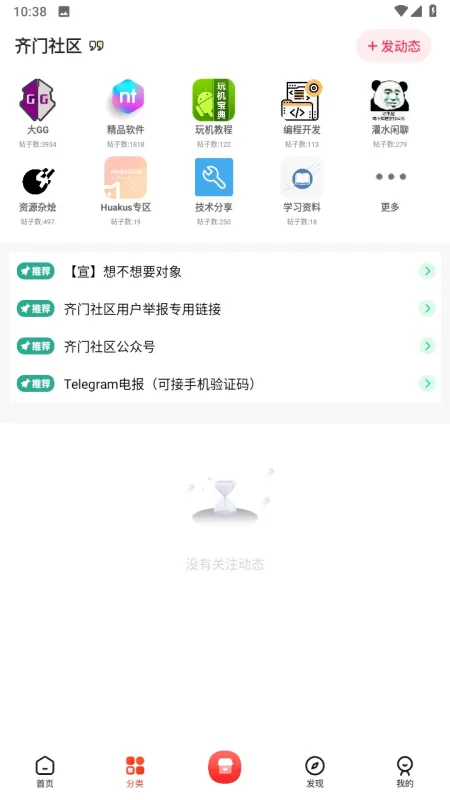齐门社区空间版2026最新版截图1