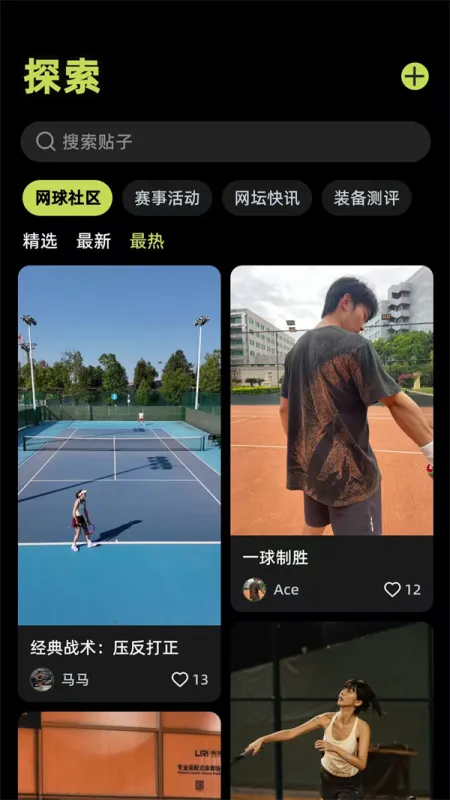 球盒GloBo最新版截图2