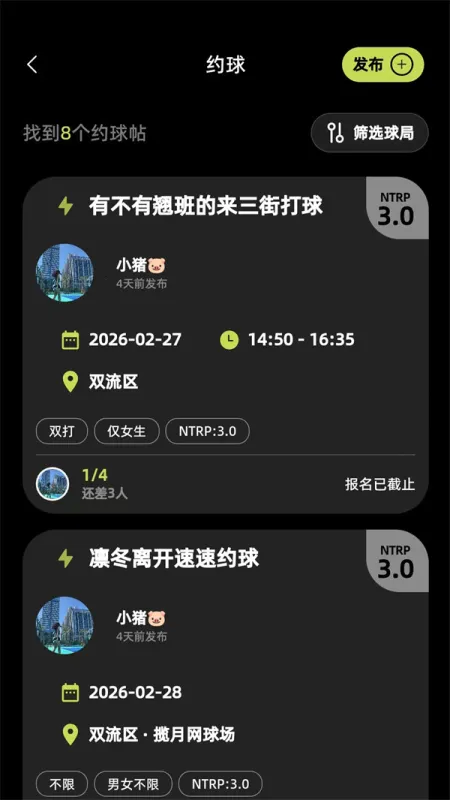 球盒GloBo最新版截图3