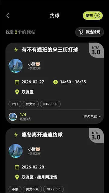 球盒GloBo最新版功能: 球盒GloBo最新版功能: