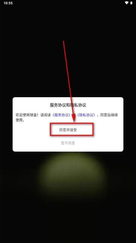 球盒GloBo最新版怎么使用? 球盒GloBo最新版怎么使用?