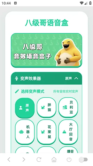 八级哥语音盒