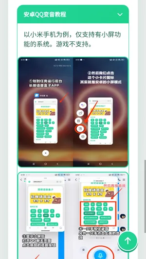 八级哥语音盒app最新版功能