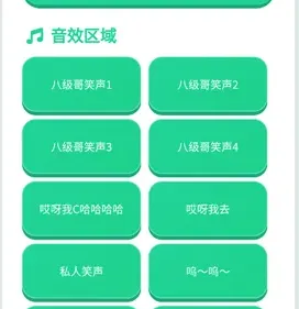 八级哥语音盒app怎么切换效果