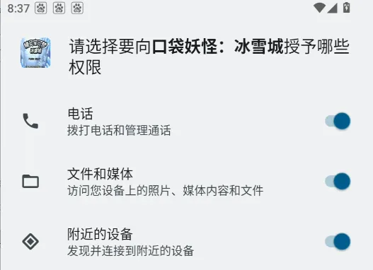 口袋妖怪冰雪城新手教程