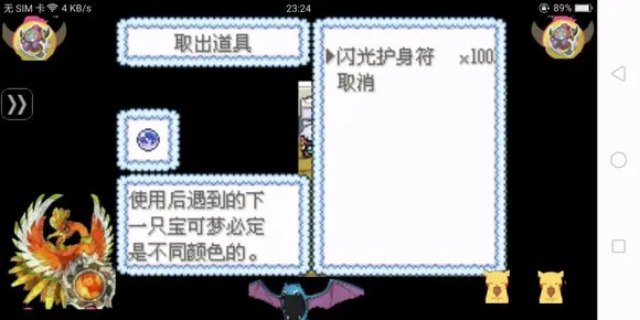 口袋妖怪冰雪城新手教程