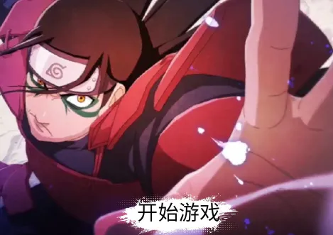 忍界对决先行版怎么玩