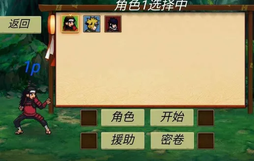 忍界对决先行版怎么玩
