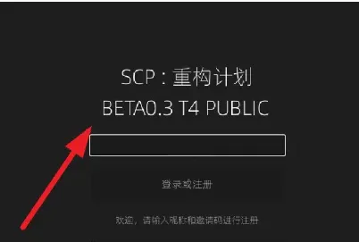 SCP重构计划怎么玩 SCP重构计划怎么玩