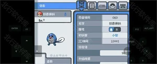 口袋妖怪燃之智官方正版怎么玩