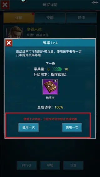 全城警戒0.1折扣版战力提升攻略：