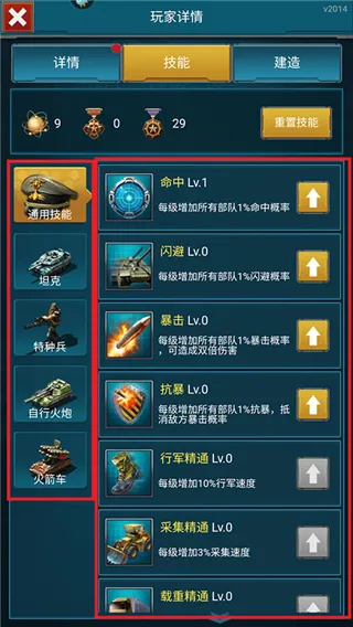 全城警戒0.1折扣版战力提升攻略：