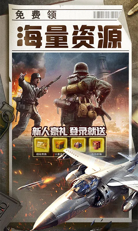 全城警戒永久0.1折极速版截图1
