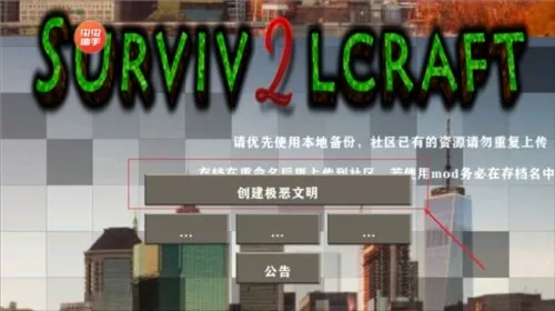 生存战争2恒泰模组如何使用模组?
