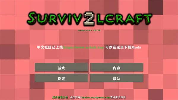 生存战争2.3插件版