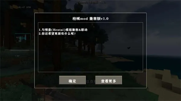 生存战争2恒泰枪械插件版截图5