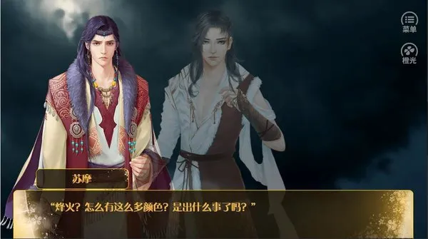 天子之道1清软完结版截图3
