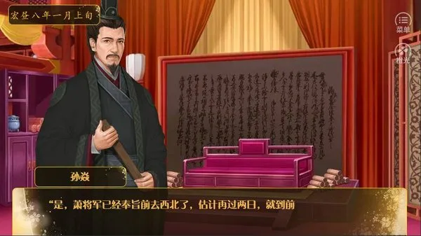 天子之道1清软完结版截图2