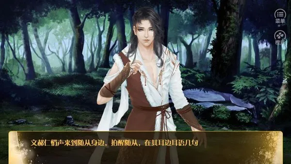 天子之道1清软完结版截图4