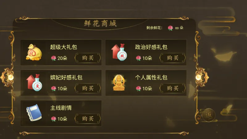 天子之道1攻略 天子之道1攻略