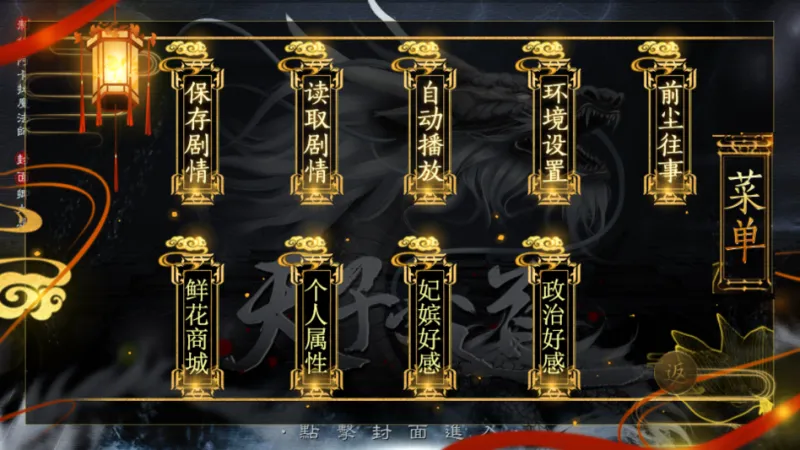 天子之道1攻略 天子之道1攻略
