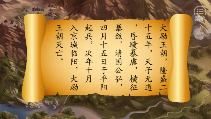 天子之道1攻略 天子之道1攻略
