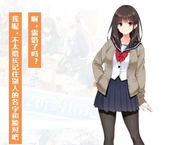 恋爱初邂逅游戏角色介绍 恋爱初邂逅游戏角色介绍