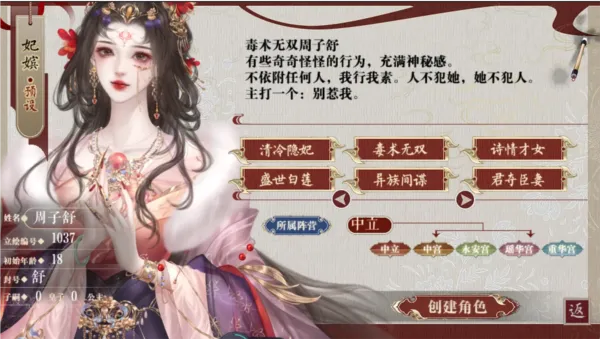 为妃各种药的获取途径及解毒方法 为妃各种药的获取途径及解毒方法