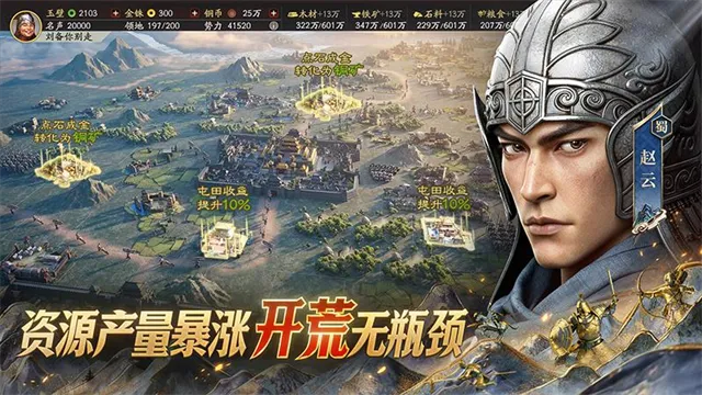 三国志战略版华为客户端下载截图2