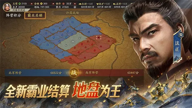 三国志战略版华为客户端下载截图3