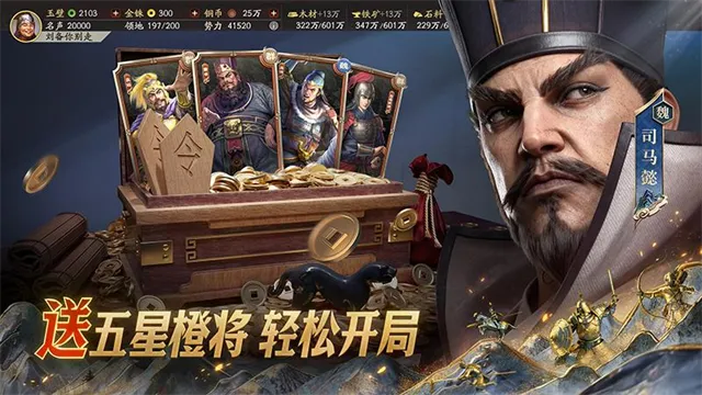 三国志战略版华为客户端下载截图4