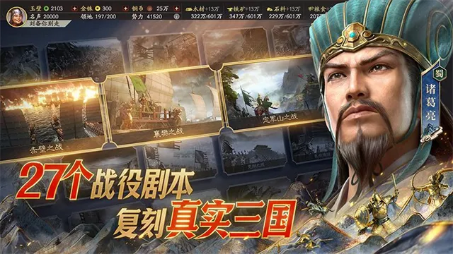 三国志战略版华为客户端下载截图5