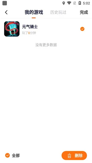 233小游戏删除游戏 233小游戏删除游戏