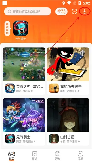 233小游戏怎么删除游戏？
